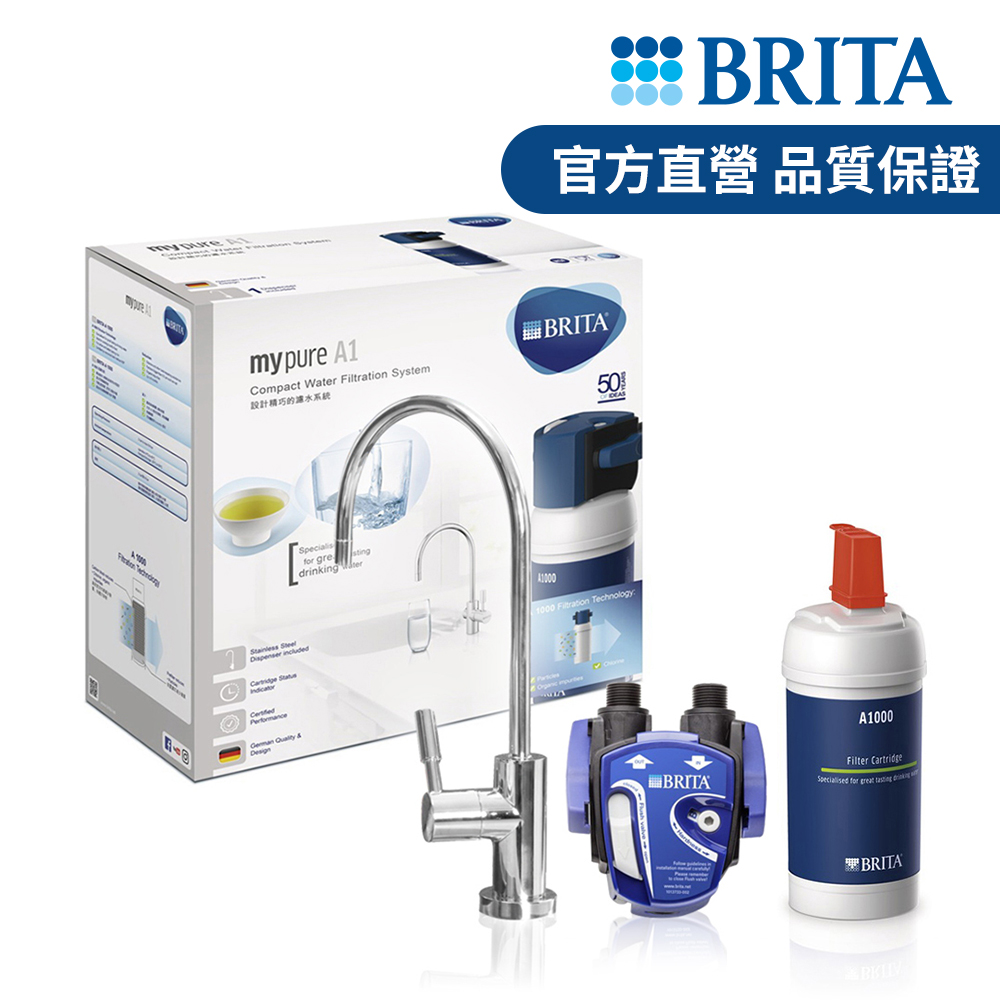 德國BRITA mypure A1長效型櫥下濾水系統(內含1芯)