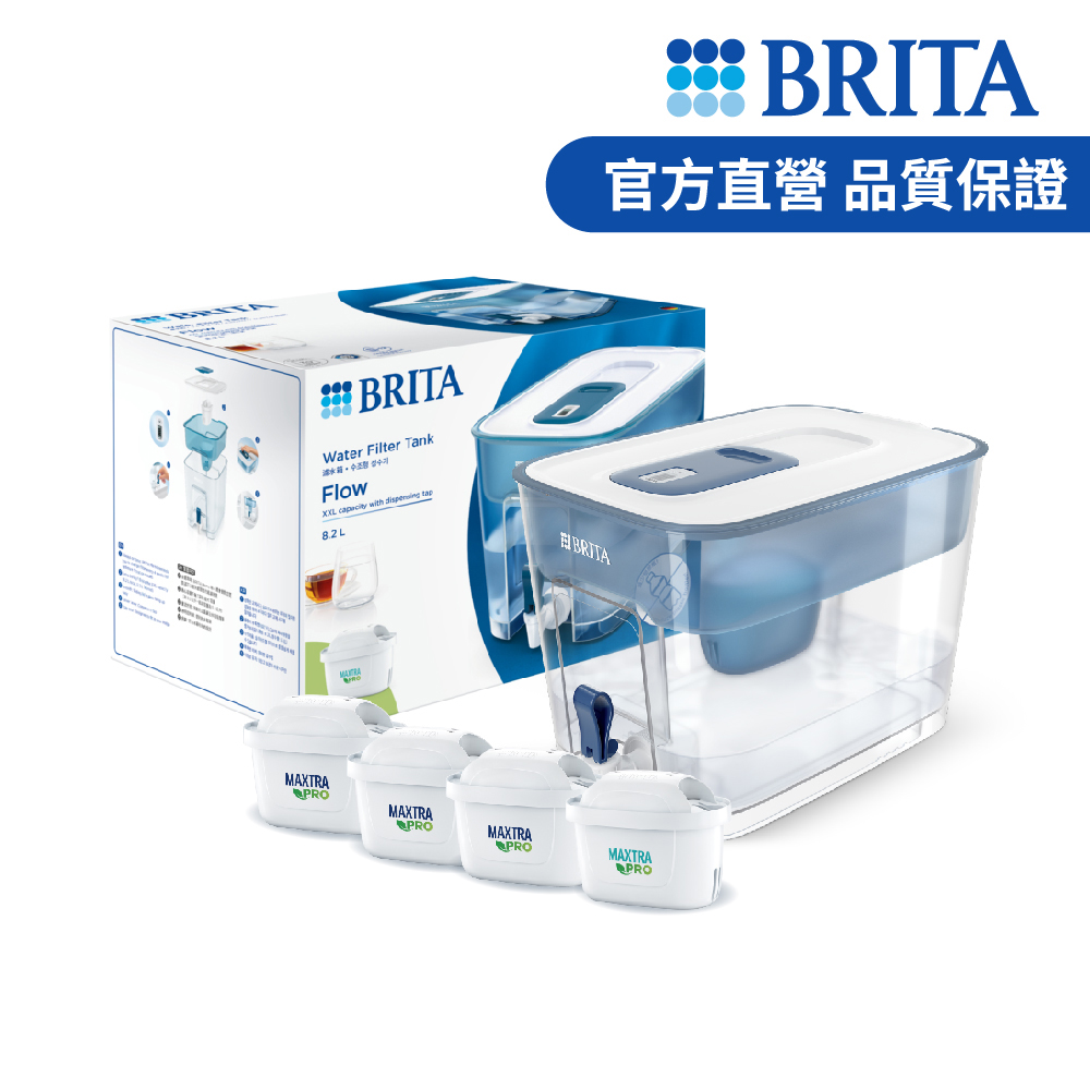 【德國BRITA官方】Flow MXPRO 8.2L濾水箱+3入MXPRO去水垢專家濾芯(共4芯)