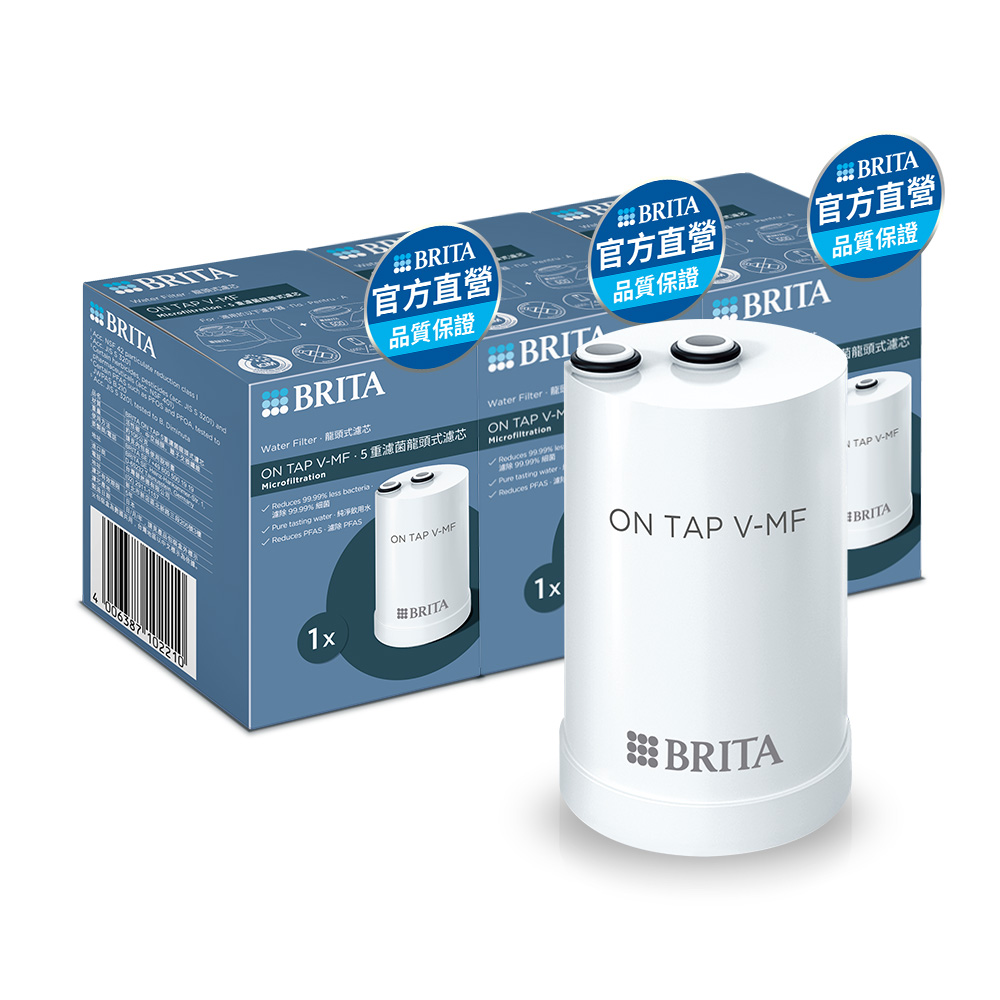 BRITA 【官方直營】ON TAP 5重濾菌龍頭式濾芯(3入裝)