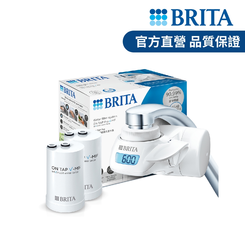 【德國BRITA官方】ON TAP Pro 5重濾菌龍頭式濾水器+濾芯1入(共2芯)