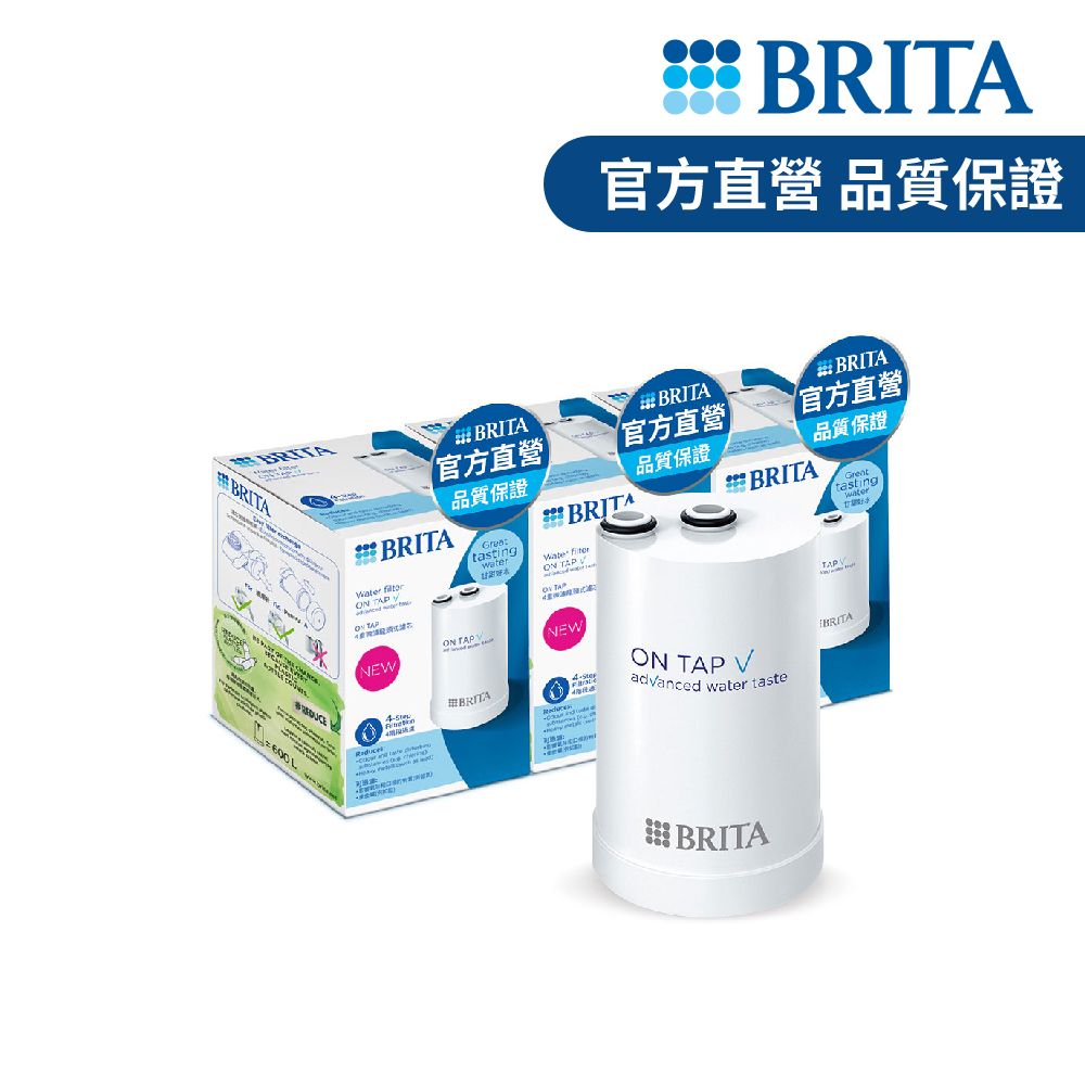 【德國BRITA官方】ON TAP 4重微濾龍頭式濾芯(3入裝)
