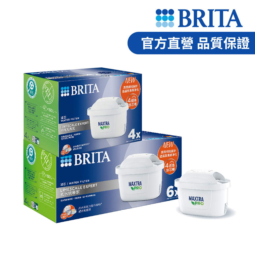 【德國BRITA官方】MXPRO濾芯-去水垢專家(10入裝)