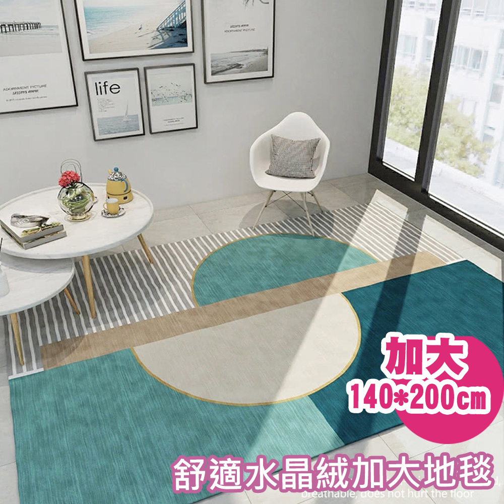 【OFFO歐楓】超大水晶絨地毯140x200cm防滑地毯