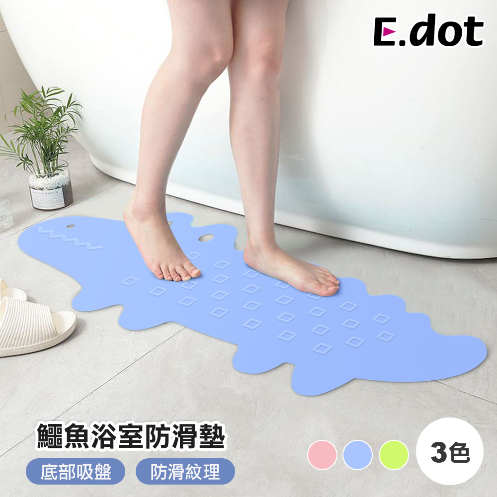 【E.dot】鱷魚浴室防滑吸盤地墊