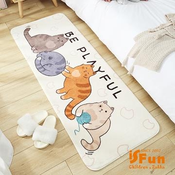 【iSFun】玩球貓咪＊加長保暖羊羔絨床邊地毯墊40x120cm