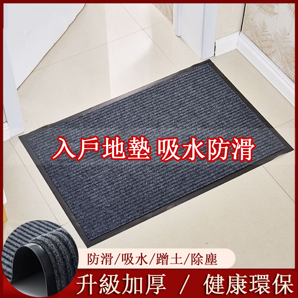 【90*150CM】入戶腳墊 防滑地墊 迎賓門墊 商用地毯 店鋪酒店辦公室大門口地墊 防滑地毯