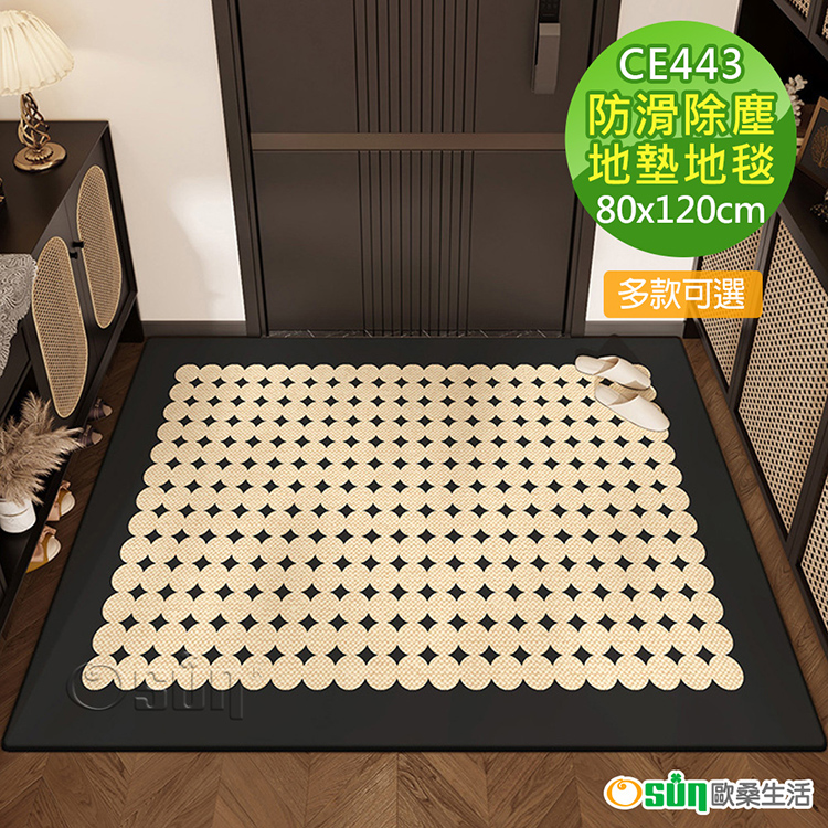 【Osun】80x120cm新款歐風高尚典雅入門地毯玄關耐磨除塵地墊防滑墊(克洛菲CE443)