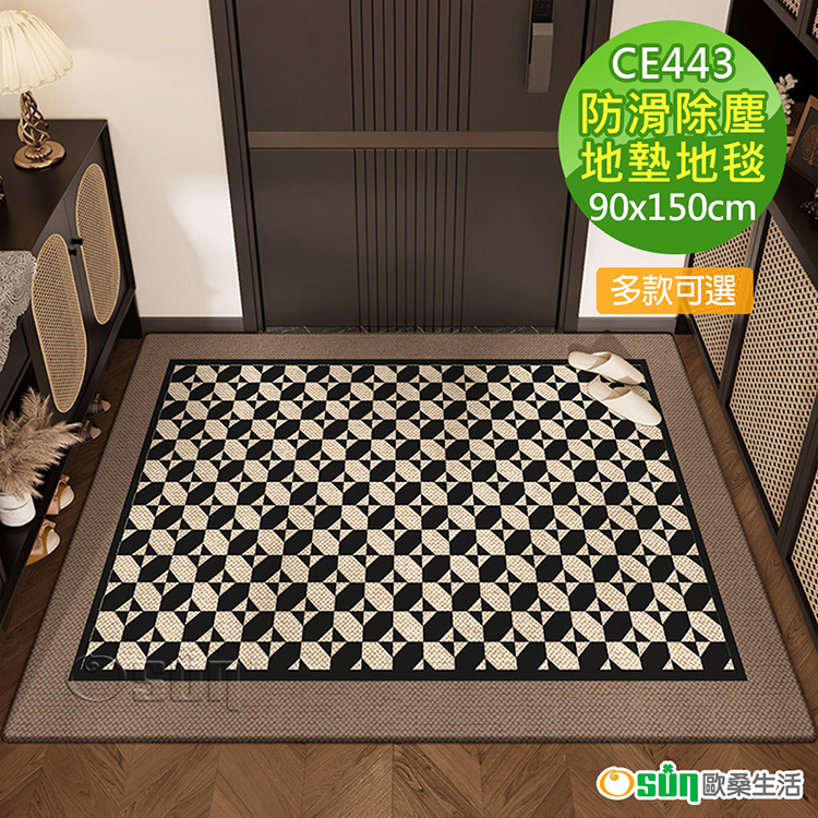 【Osun】90x150cm新款歐風高尚典雅入門地毯玄關耐磨除塵地墊防滑墊(克洛菲CE443)