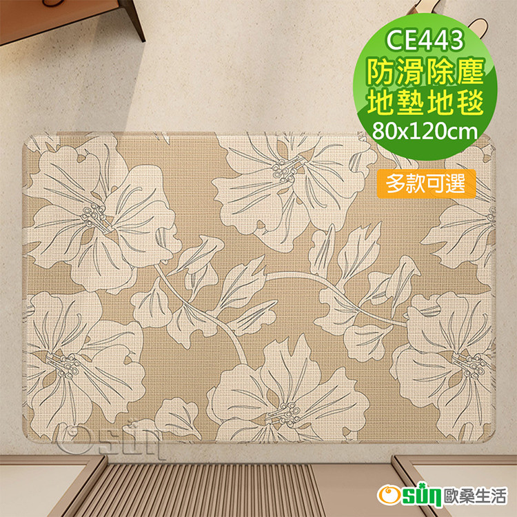 【Osun】80x120cm原色初心簡約入門地毯玄關吸水耐磨耐蹭防滑易打理地墊(CE443)