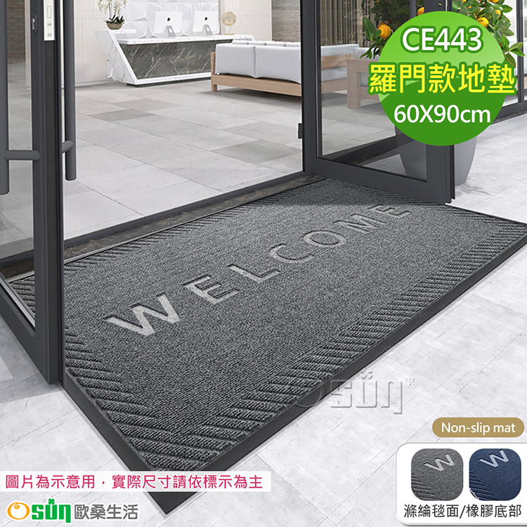 【Osun】60x90cm北歐現代簡約家用進門入戶地墊防滑耐磨易清洗(羅門CE443)