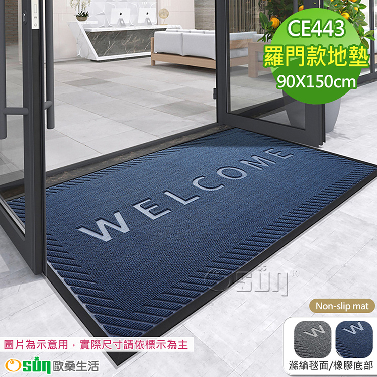 【Osun】90x150cm北歐現代簡約家用進門入戶地墊防滑耐磨易清洗(羅門CE443)