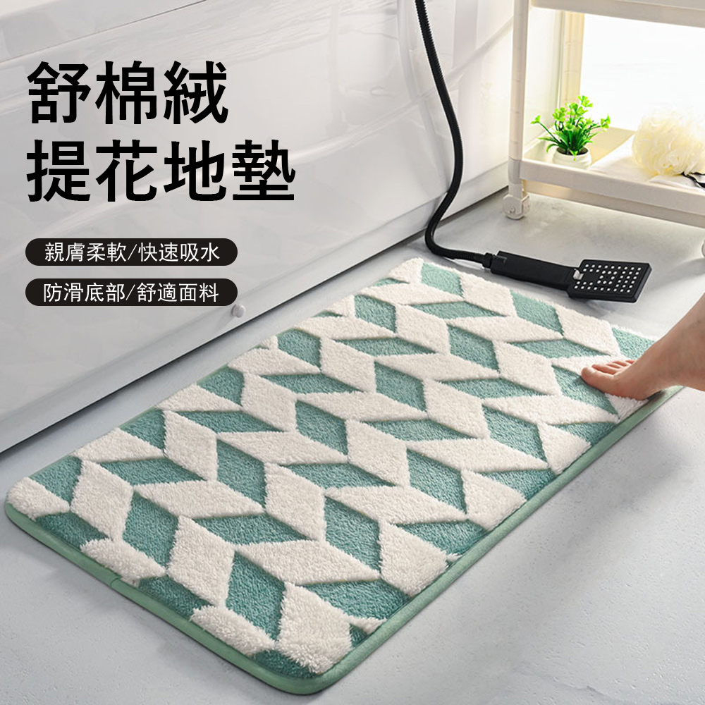 Kyhome 舒棉絨提花吸水地墊 防滑腳踏墊 衛生間踩腳墊 廚房/浴室/門墊
