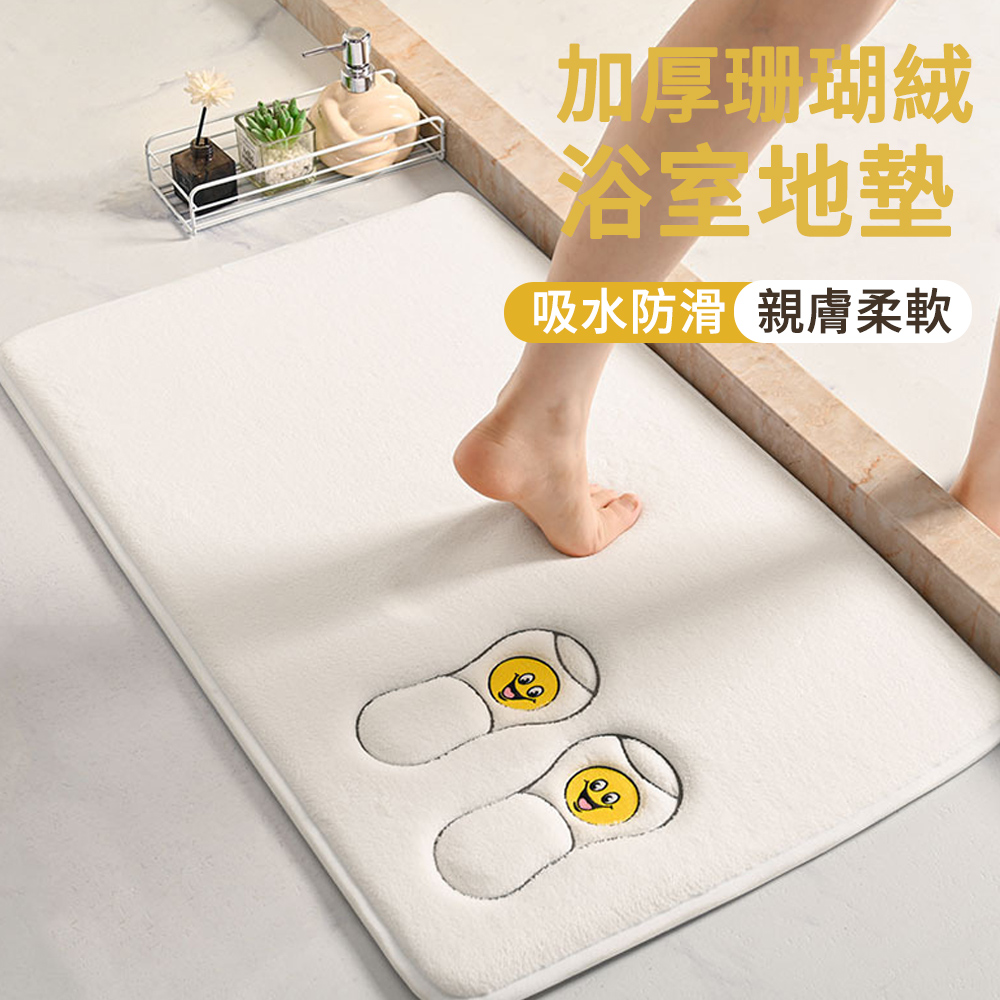 MUAN 加厚珊瑚絨浴室地墊 40*60cm 防滑吸水地墊 廁所腳踏墊 門墊