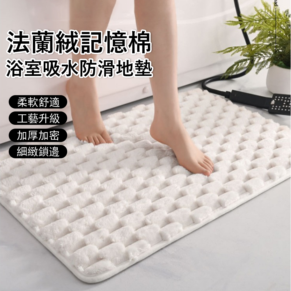 Kyhome 法蘭絨浴室防滑地墊 衛生間腳踏墊 記憶棉吸水地墊 玄關地墊/門墊