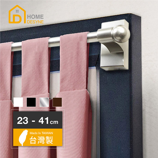 【Home Desyne】台灣製免釘鑽磁吸式多用途伸縮桿(23-41cm)