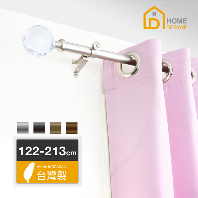 【Home Desyne】20.7mm晶鑽璀璨 歐式伸縮窗簾桿架(122-213cm)