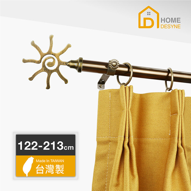 【Home Desyne】20.7mm向陽寫意 歐式伸縮窗簾桿架(122-213cm)