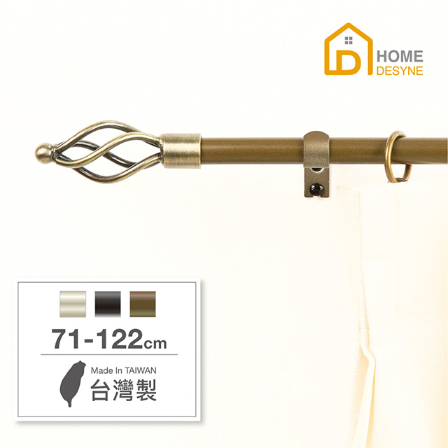 【Home Desyne】臺灣製15.7mm流動時空 北歐伸縮窗簾桿架(71-122cm)