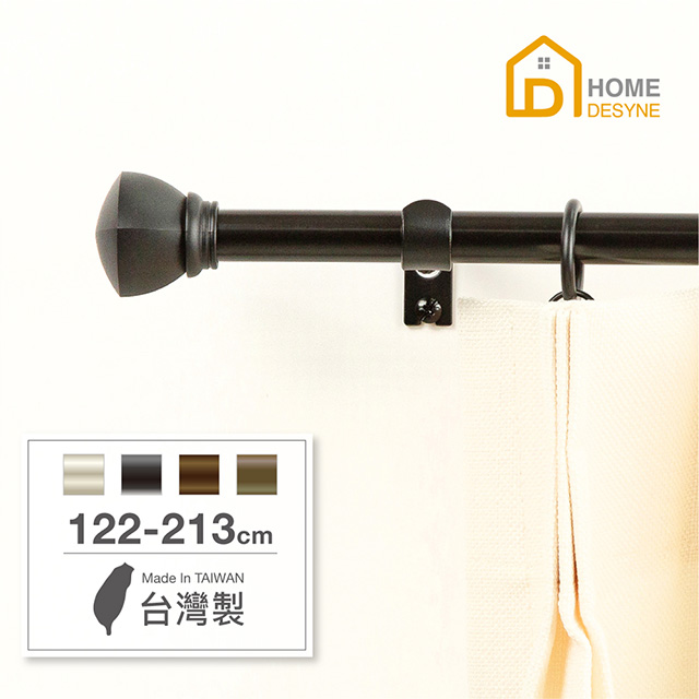 【Home Desyne】台灣製15.7mm永恆極光 北歐伸縮窗簾桿架(122-213cm)