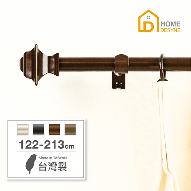 【Home Desyne】台灣製15.7mm幾何藝術 北歐伸縮窗簾桿架(122-213cm)