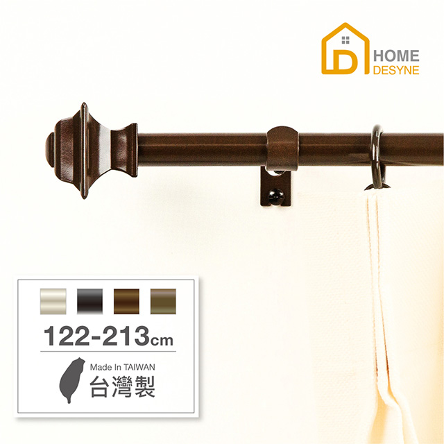 【Home Desyne】臺灣製15.7mm幾何藝術 北歐伸縮窗簾桿架(122-213cm)