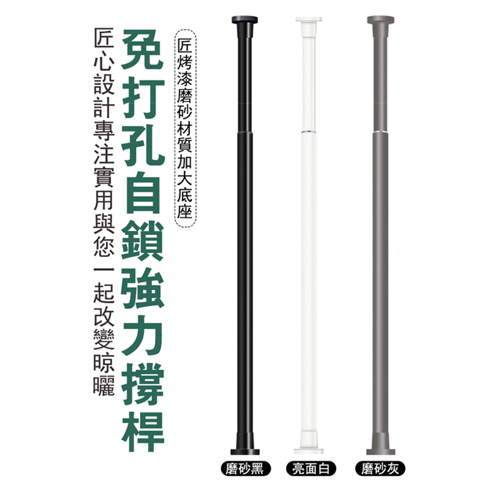 【居家家】免打孔衛生間浴簾衣櫃可伸縮140-280cm伸縮桿(晾衣桿/曬衣桿/浴簾桿/窗簾桿)