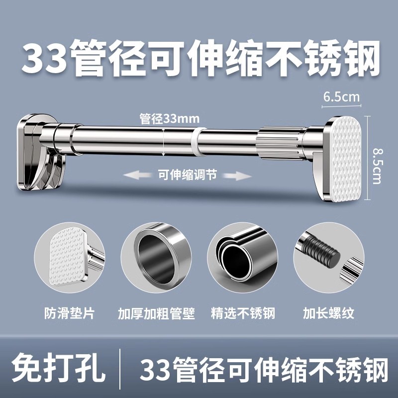 【匠藝家居】不鏽鋼伸縮桿 伸縮晾衣桿 浴簾桿 窗簾桿 曬衣架 曬衣桿 150-260公分自由伸縮