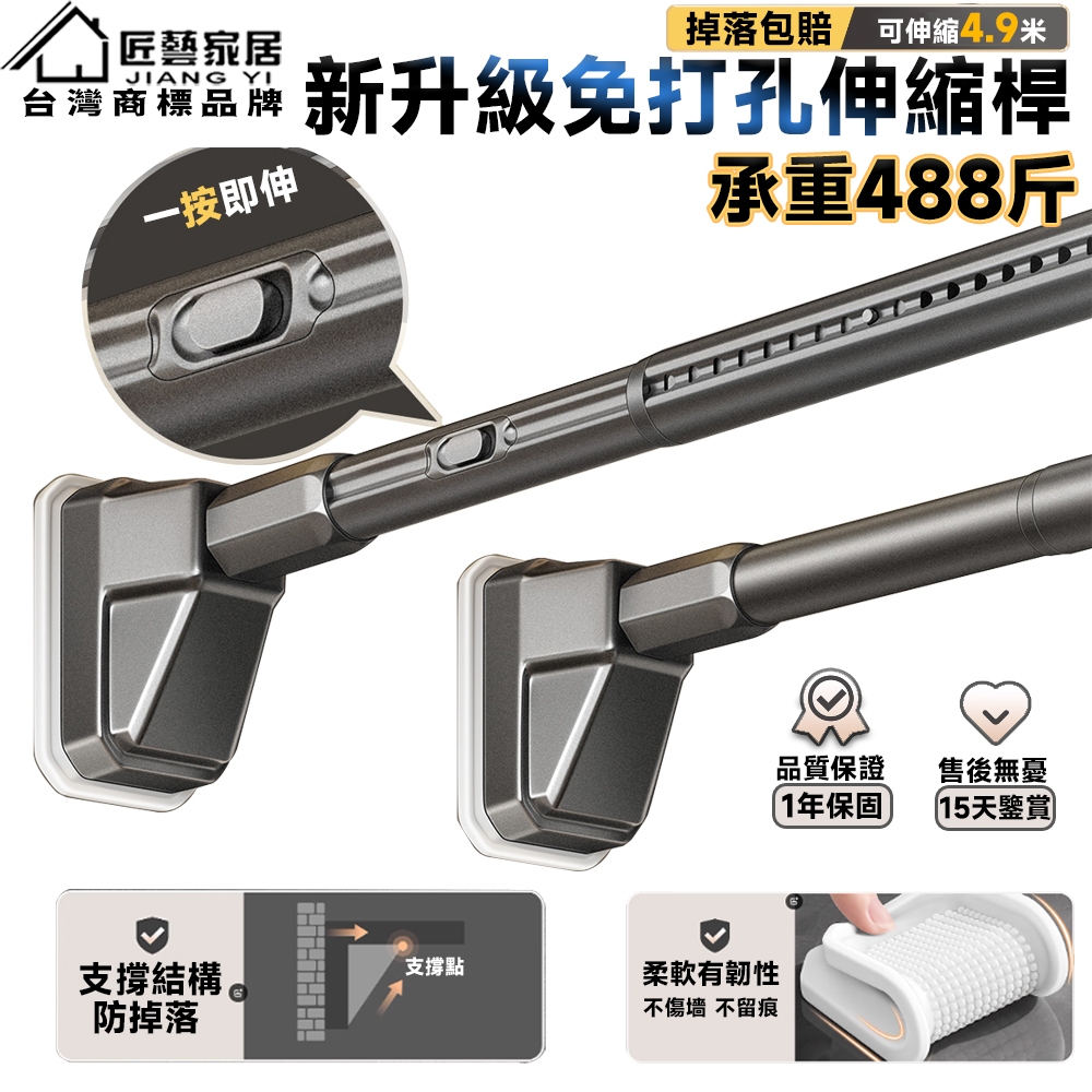 【匠藝家居】新升級按壓式伸縮桿 伸縮晾衣桿 浴簾桿 窗簾桿 曬衣架 曬衣桿 280-350公分自由伸縮