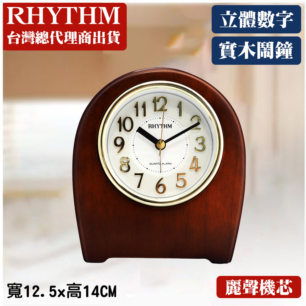 日本麗聲鐘-歐式高質感木製五星級酒店專用超靜音鬧鐘/座鐘