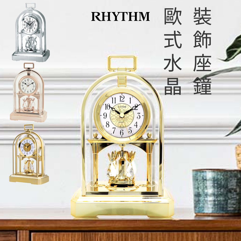 日本麗聲鐘-華麗造型/動感旋轉水晶鐘擺/精美靜音座鐘