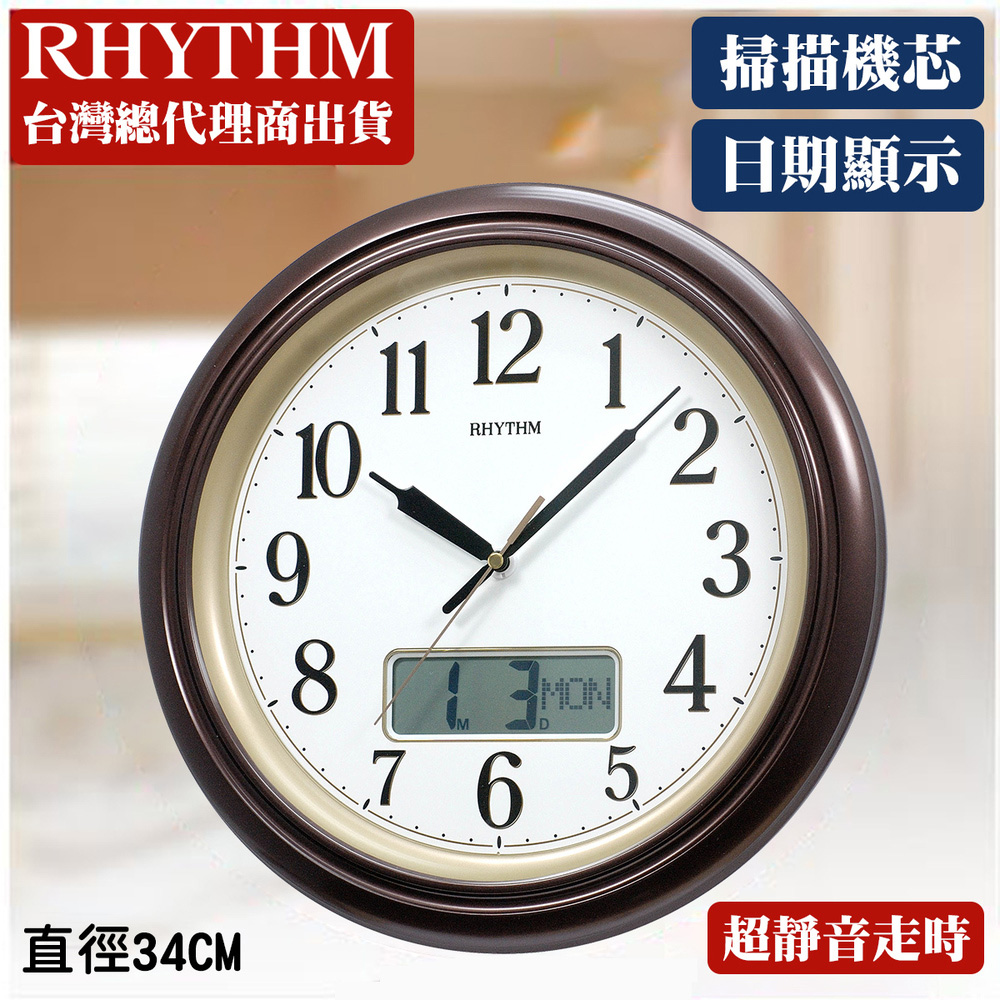 日本麗聲鐘-輕生活設計居家公司適用日期液晶顯示超靜音掛鐘