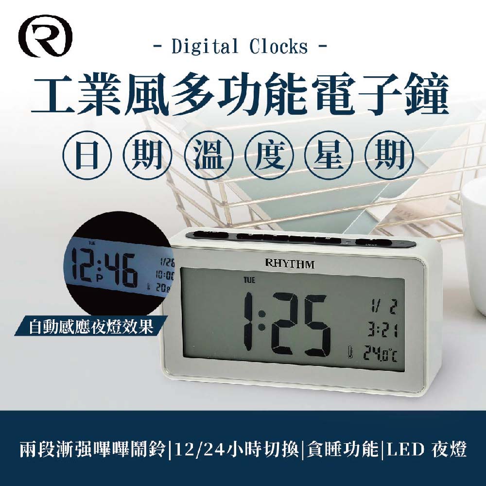 日本麗聲鐘-現代造型實用款日期溫度顯示電子鐘
