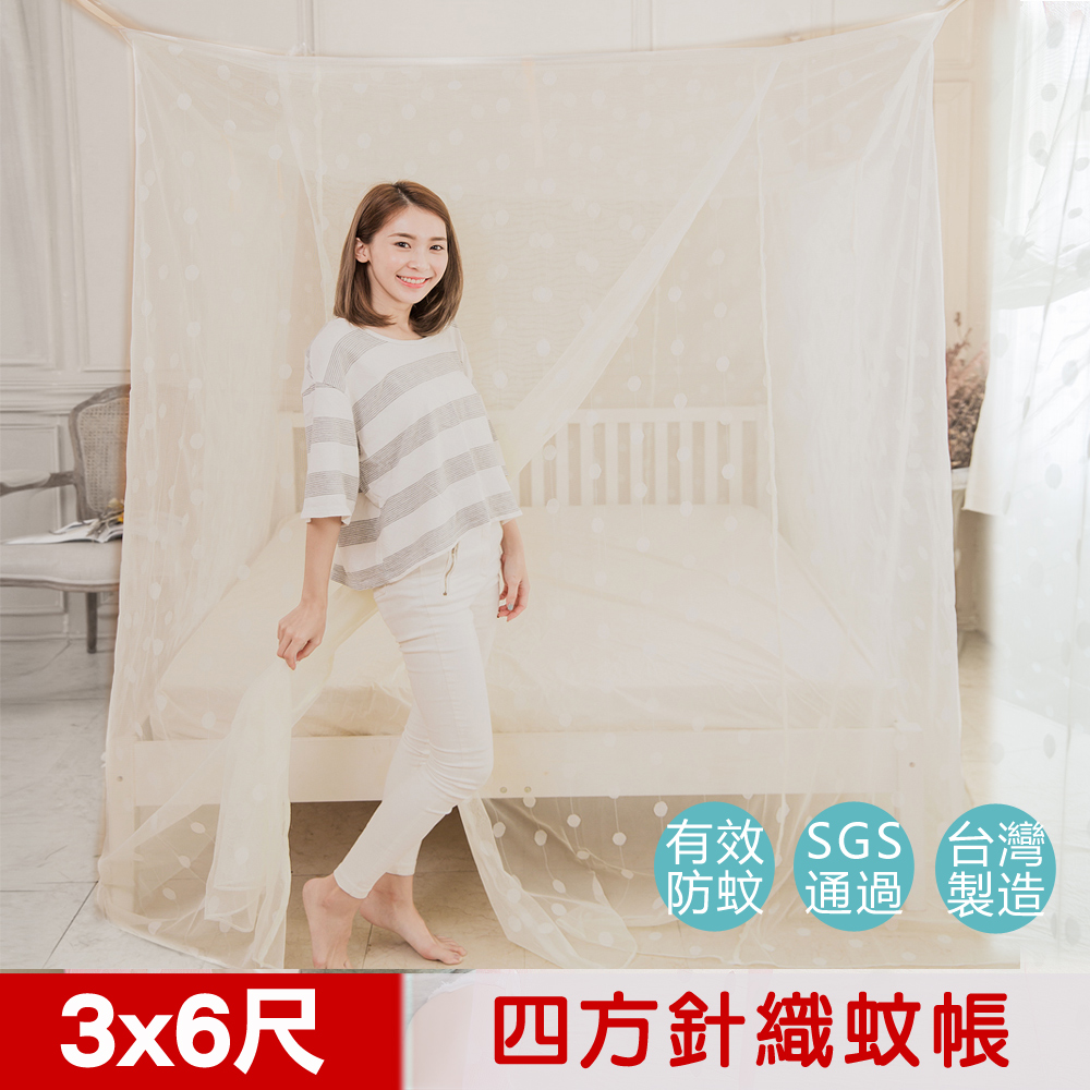 凱蕾絲帝-台灣製造~3尺空間專用針織蚊帳(米白)