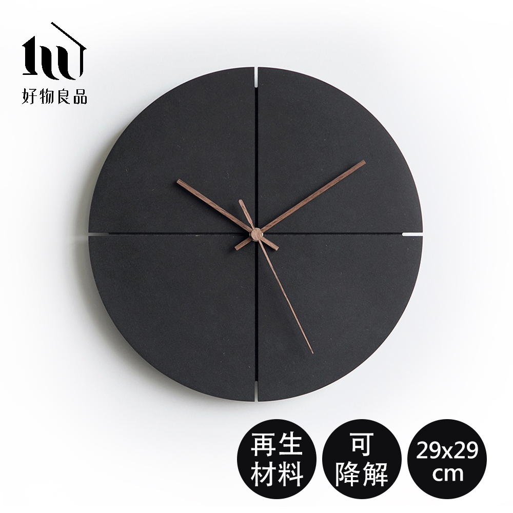【好物良品】日本設計環保再生材黑色系靜音掛鐘