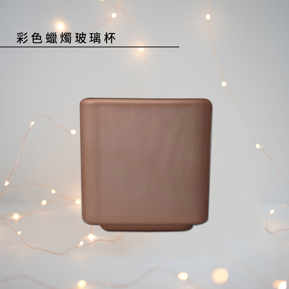 【彩色蠟燭杯】玻璃蠟燭杯(玫瑰金小巧蠟燭杯)