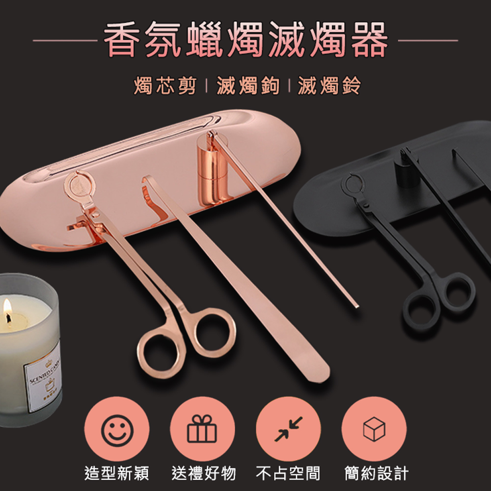 【Kimo Shop】精美蠟燭工具組