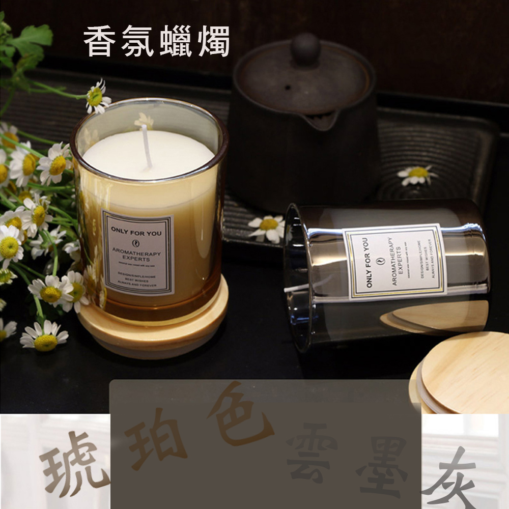 【哈生活】香氛蠟燭天然植物蠟 香薰蠟燭 精油蠟燭(150g)