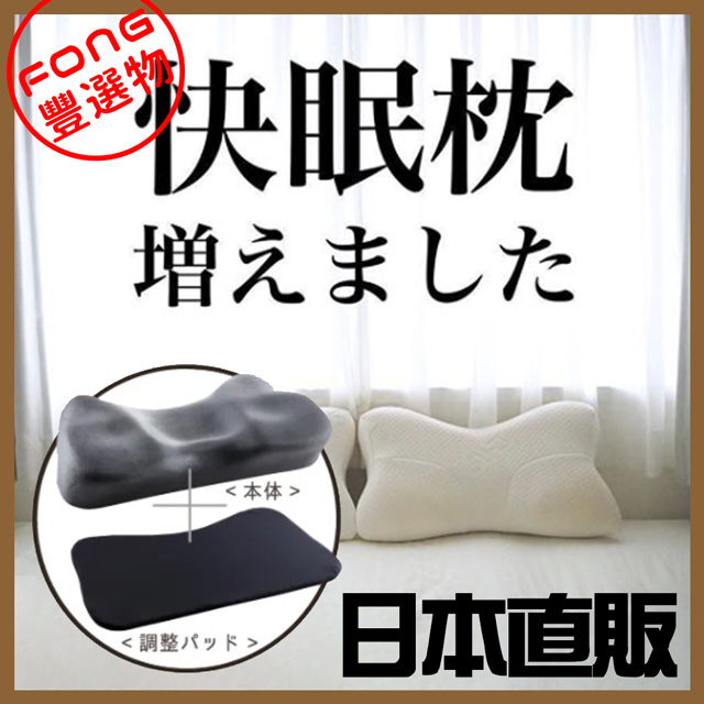【FONG 豐選物】【正版公司貨 日本SU-ZI】二代止鼾枕/快眠止鼾枕2