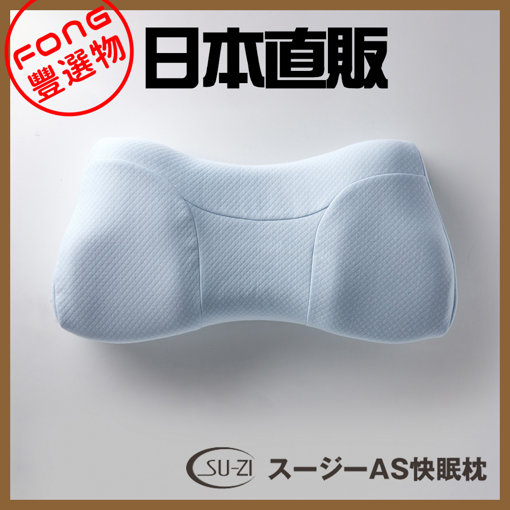 【FONG 豐選物】【正版公司貨 日本SU-ZI】SS 快眠止鼾枕 二代 專用枕套