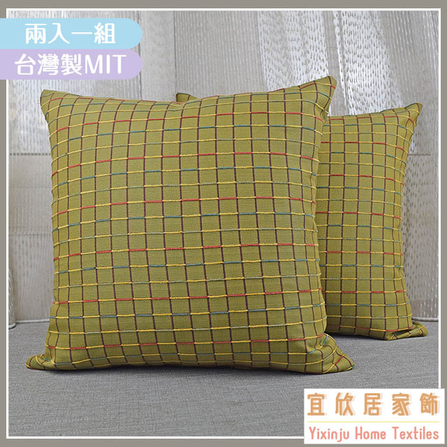 格紋絨-防潑水緹花精緻抱枕(綠)45*45cm*2入/靠枕/午安枕/枕套含枕芯/臺灣製MIT【宜欣居傢飾】