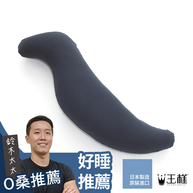 王樣的抱枕(鋼鐵灰)