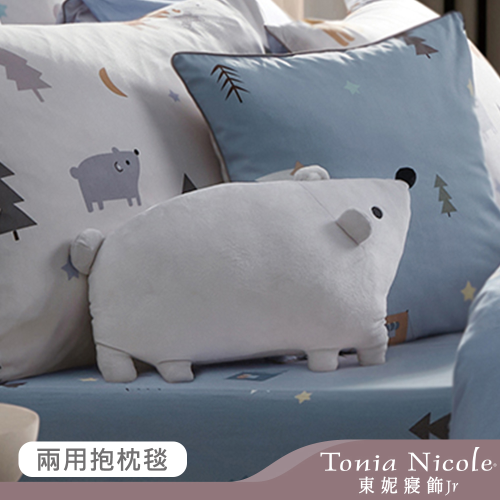 【Tonia Nicole 東妮寢飾Jr】熊熊貝爾兩用抱枕毯