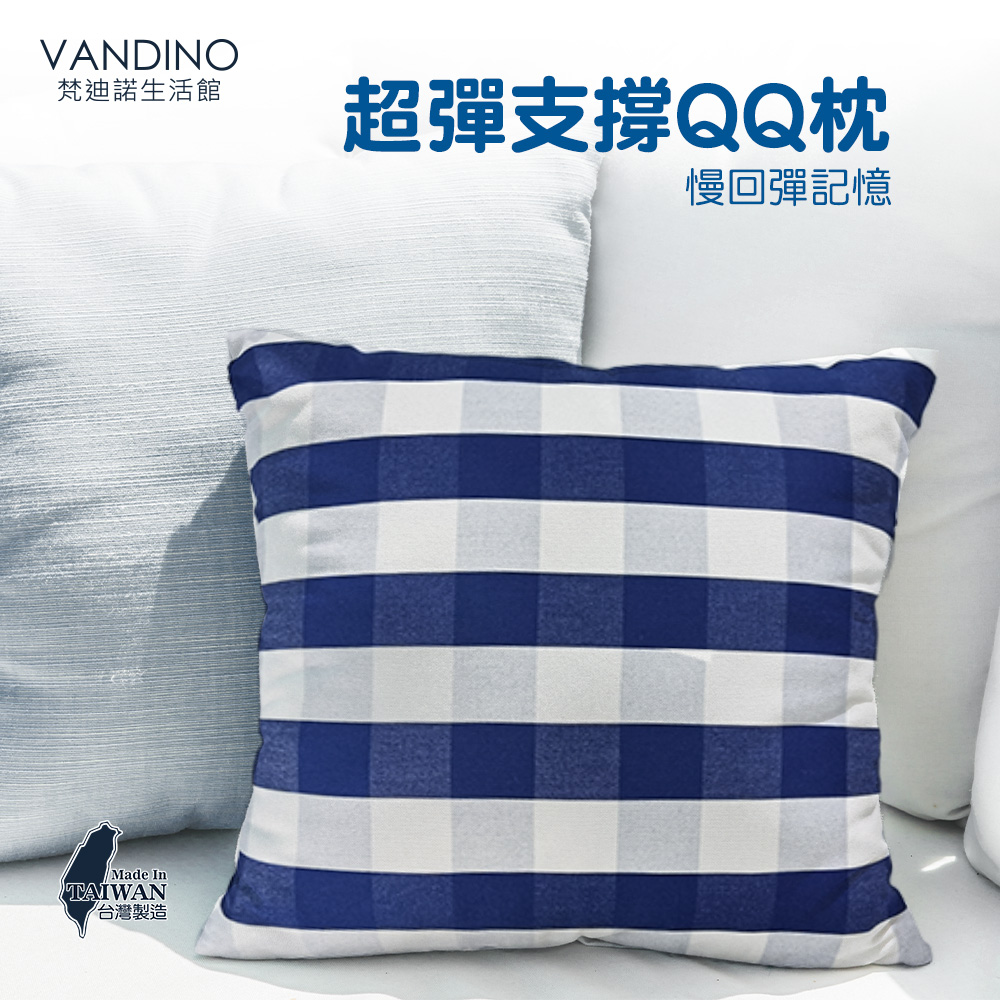 VANDINO 紓壓記憶QQ枕【抱枕】