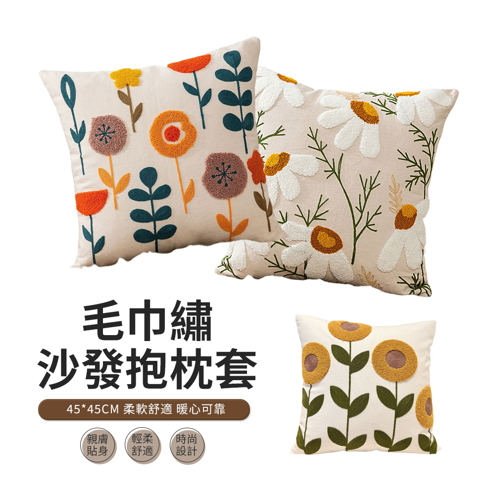 ACME 美式田園輕奢刺繡抱枕套 沙發靠枕靠墊套 45*45cm