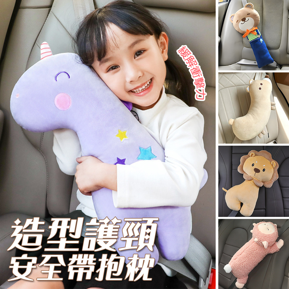 窩自在★韓國卡通可愛動物汽車安全帶護套兒童抱枕-任選