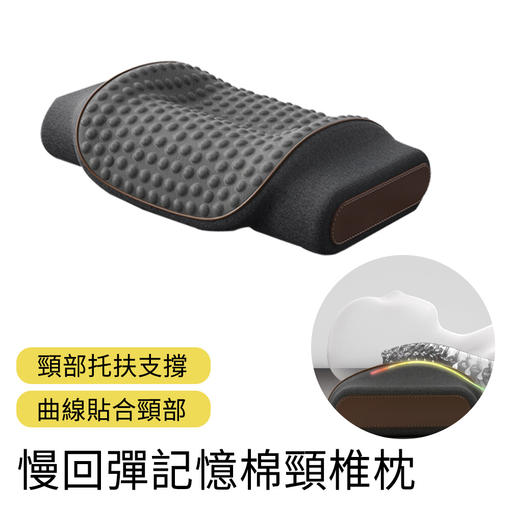 MUAN 慢回彈記憶棉助眠頸椎枕（拉伸牽引枕 頸部按摩枕 護頸舒壓枕）