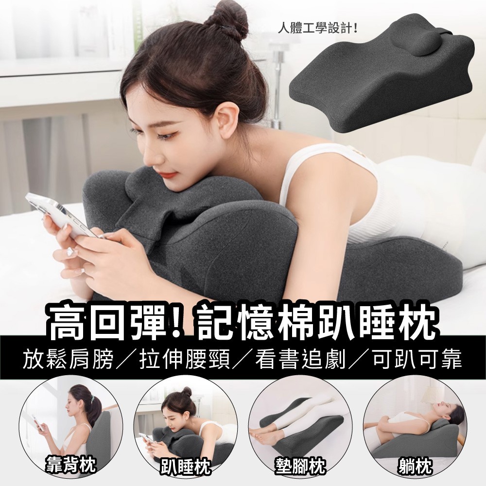 趴睡枕 記憶減壓靠墊床上趴睡枕(附頭枕午睡枕)