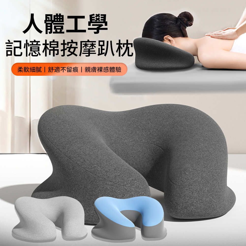 Ellea 多功能記憶棉趴睡枕