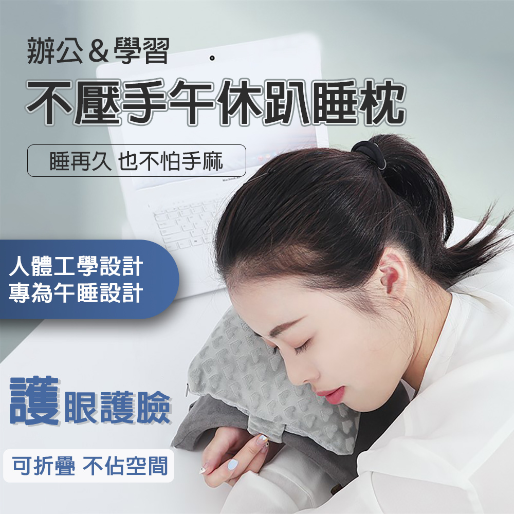 可折疊靈壓C型午睡枕 午睡枕 趴睡枕 午覺趴趴枕 午休枕 枕頭 睡枕 拱形環抱設計 舒適棉枕+支架 淺灰色