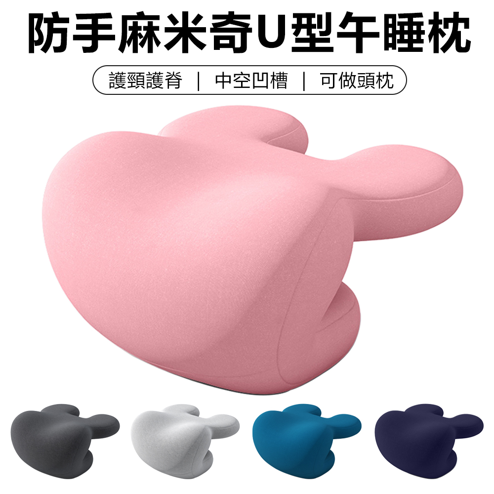 Sily 米奇U型午睡枕
